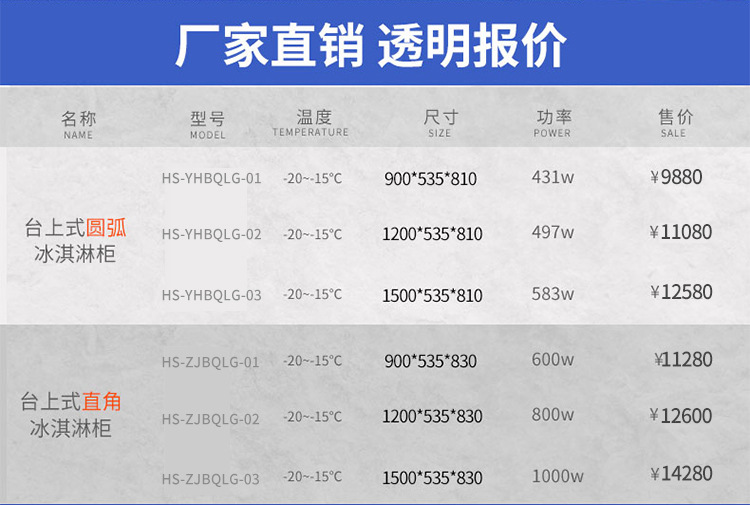 悍舒冰淇淋柜台式冰淇淋展示柜冰淇淋冷冻展示柜雪糕展示冰棒柜