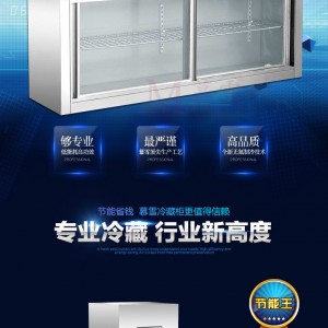 慕雪1.8米酒店厨房玻璃推拉门冷柜挂墙冰柜双门冷藏展示冰箱吊柜
