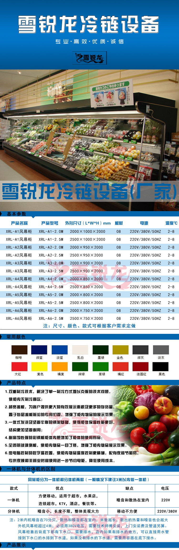 风幕柜保鲜柜冷藏柜水果保鲜柜冷藏展示柜超市冷柜制冷设备厂北京