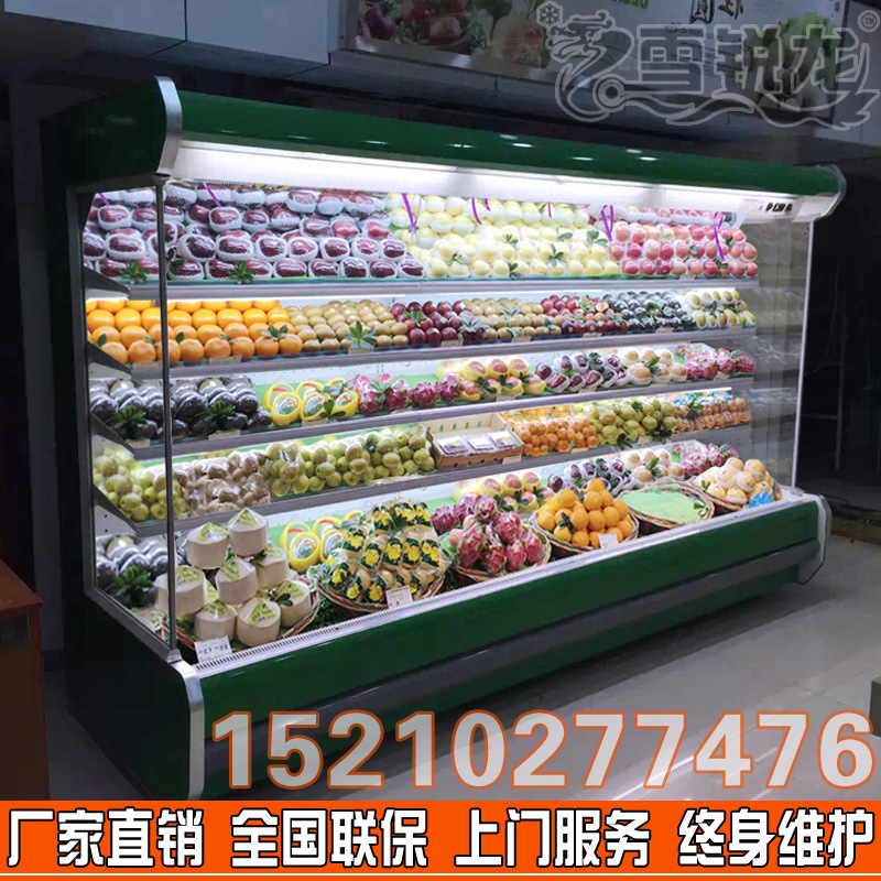 风幕柜保鲜柜冷藏柜水果保鲜柜冷藏展示柜超市冷柜制冷设备厂北京