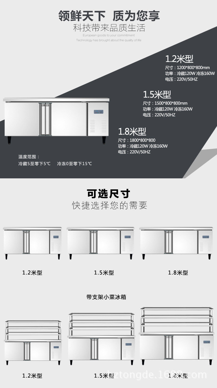 商用冷冻操作台 不锈钢保鲜柜 冷藏工作台 酒店厨房商