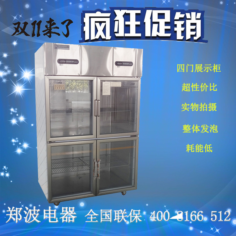 厂家直销冷藏展示柜冷藏四门保鲜柜 四门展示冰柜