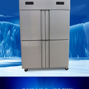 不锈钢四门双温冷柜 厨房双温冷藏冷冻保鲜柜 厨房六门商用冰箱