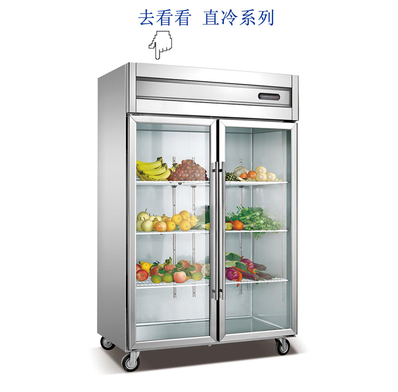 四门风冷不锈钢无霜玻璃门商场超市展示柜饮料水果冷藏保鲜冷柜