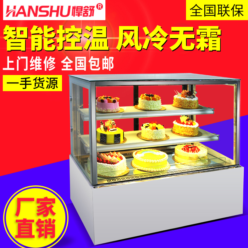 悍舒 保鲜冷藏展示冰柜蛋糕展示柜寿司水果甜品后开门直角蛋糕柜