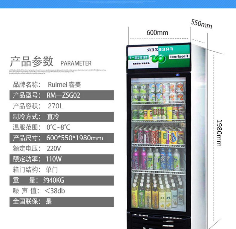 睿美展示柜冷藏立式冰柜 商用冰箱饮料饮品保鲜柜 三门冷柜 包邮