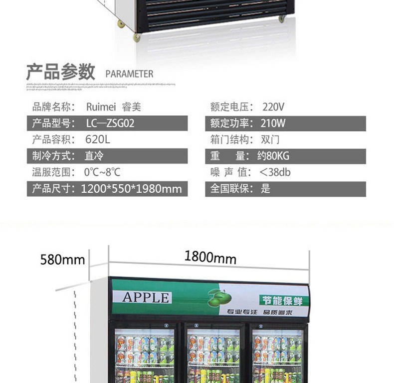 睿美展示柜冷藏立式冰柜 商用冰箱饮料饮品保鲜柜 三门冷柜 包邮