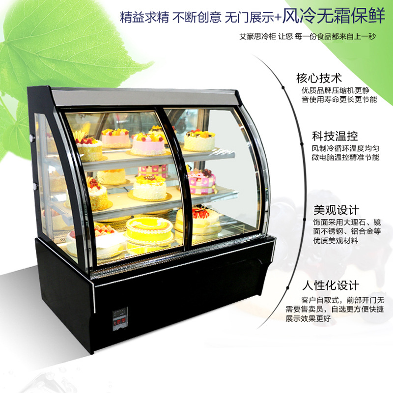 悍舒 冷藏保鲜展示柜糕点保鲜柜水果寿司熟食柜立式前开门蛋糕柜