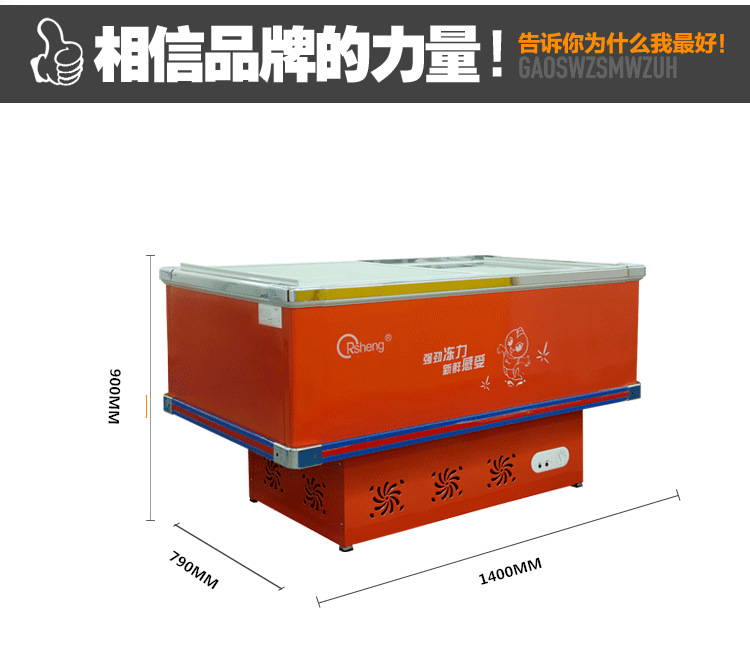 批发容声ST-408商用展示柜保鲜冷藏冷冻柜卧式柜冷冻冰柜联保岛柜