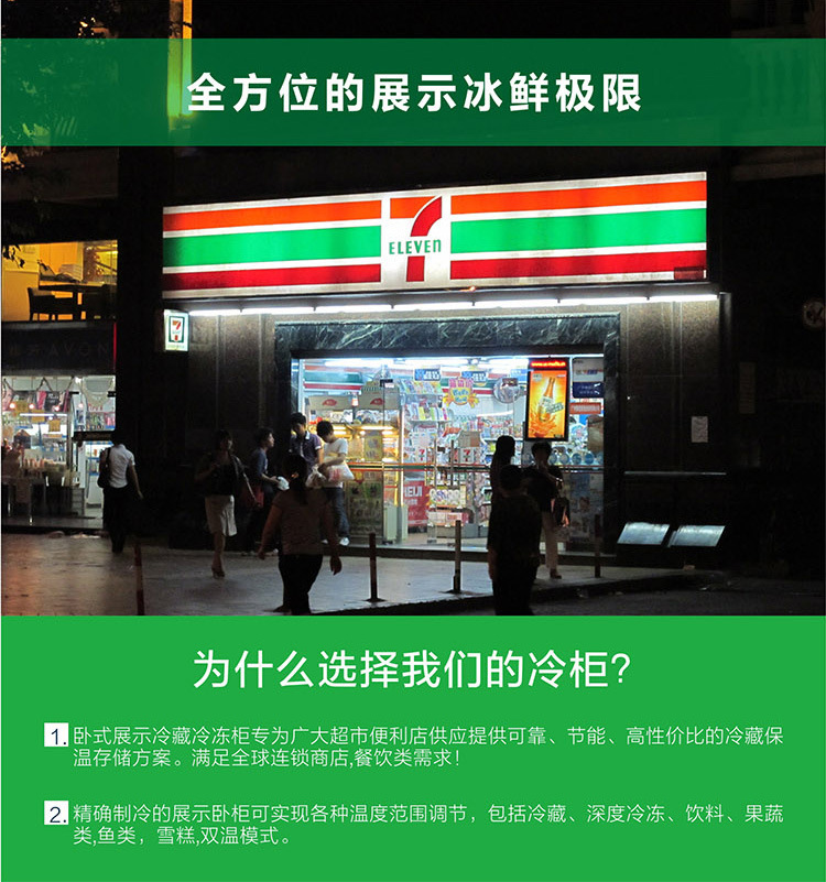 百利冰柜卧式商用冷藏食物保鲜展示柜 速冻冷冻食品柜食品冰箱