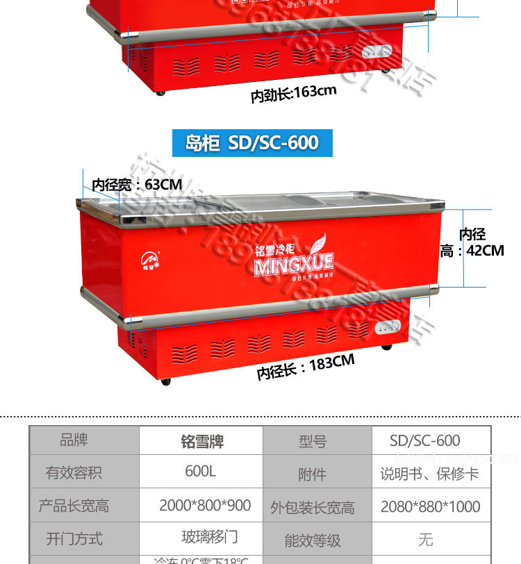 白菜价铭雪600升岛柜卧式冷藏冷冻玻璃门展示柜冷柜保鲜柜冰柜