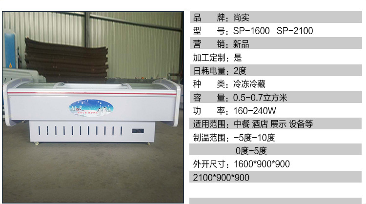 1.6米岛柜卧式铜管玻璃门展示冰柜商用冷冻冷藏保鲜柜厂家定制