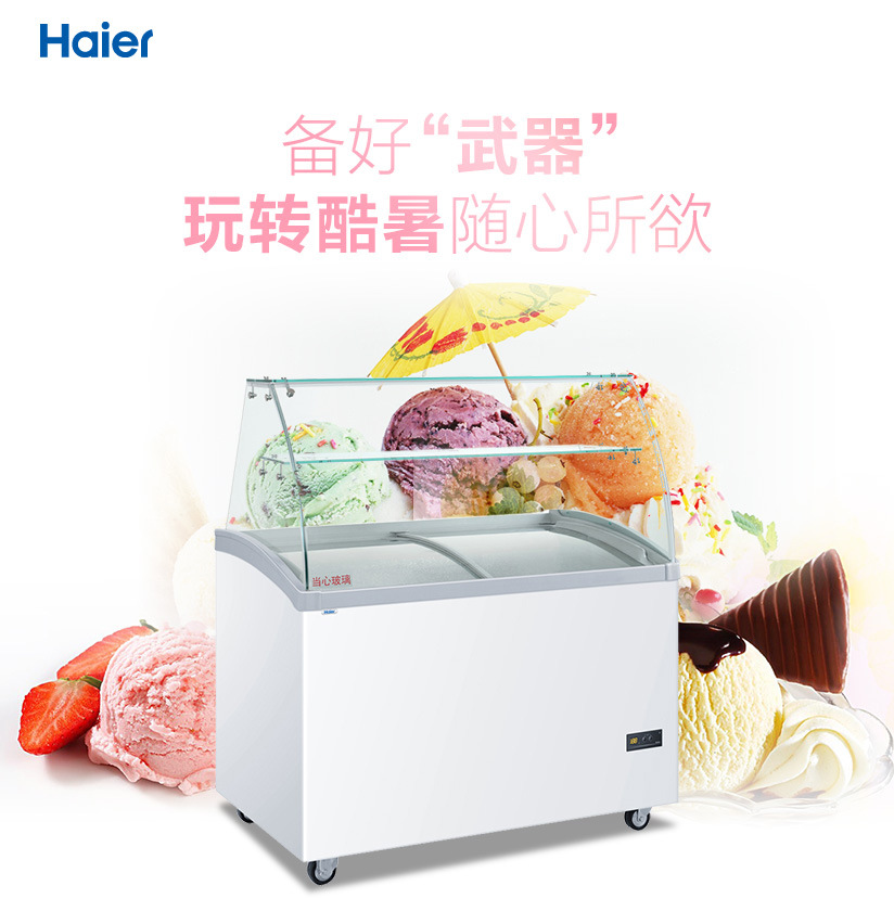 Haier/海尔SD-369CS卧式冷冻展示柜冰激凌柜硬质冰淇淋雪糕柜商用