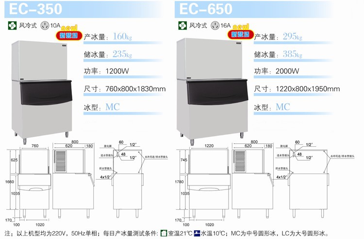 久景制冰机EC-350 大制冰机 分体式制冰机 圆形冰制冰机 酒吧专用