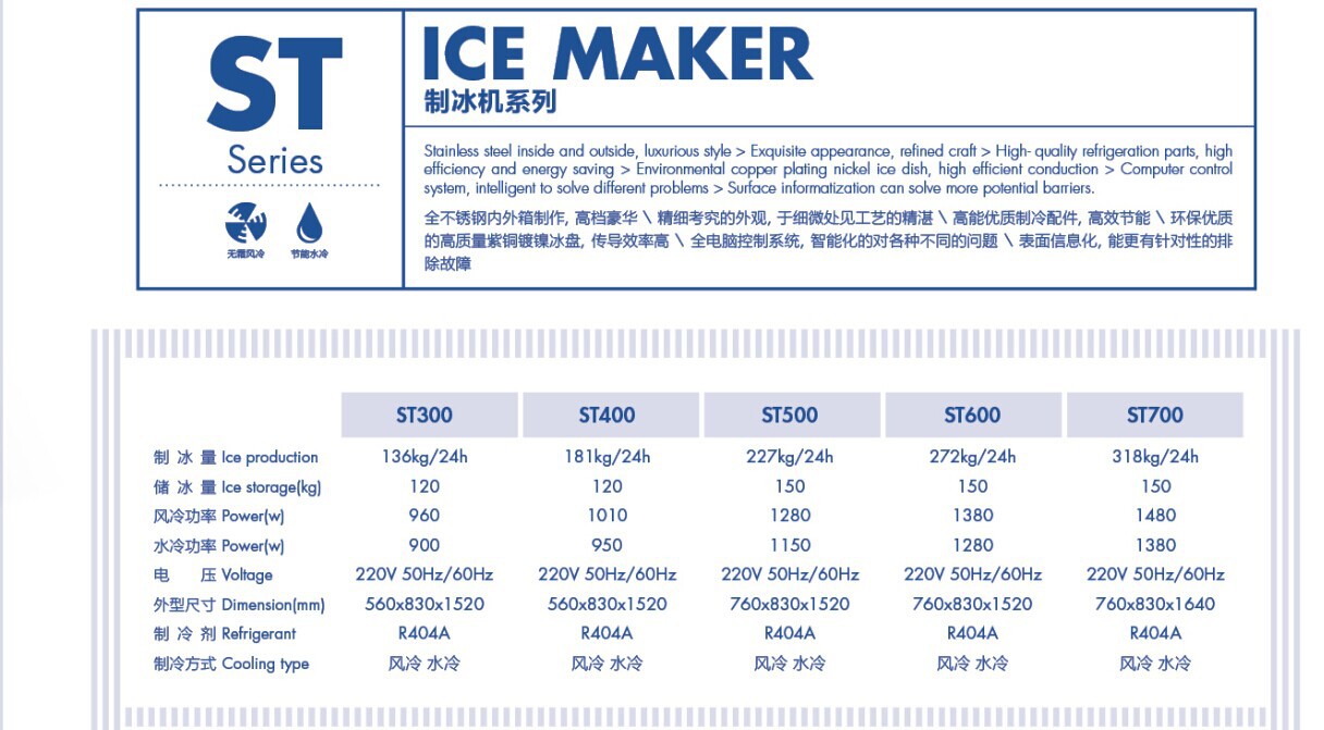 电影院可乐制冰机冷藏柜 大型方冰机 商用全自动制冰方块冰