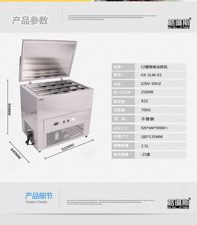 格琳斯12桶绵绵冰砖机商用雪花绵绵冰机小型冰砖机冰柱机厂家直销