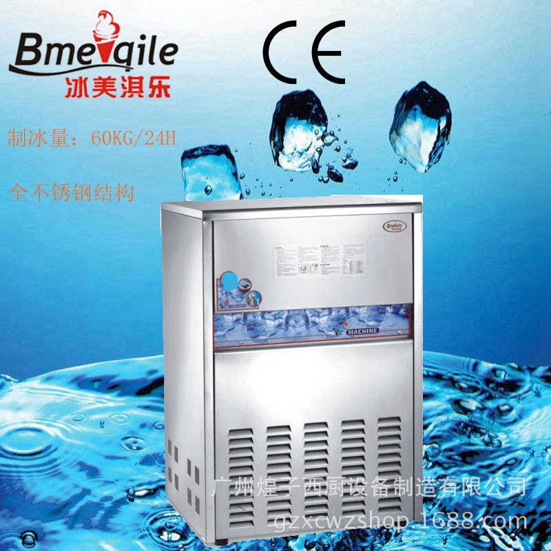 王子西厨豪华全不锈钢方块冰机器 奶茶酒吧方块冰粒机 商用制冰机