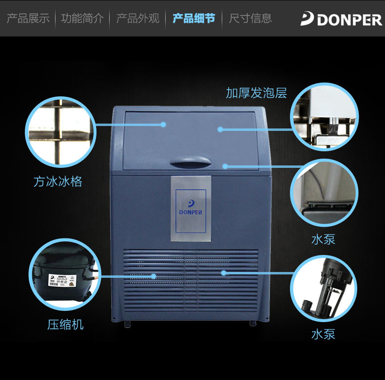 东贝制冰机商用厚度可调ZFH46方形产冰机 奶茶店48KG商用制冰机