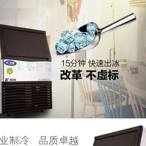 SD48型制冰机商用奶茶店冰块机48公斤 全自动中型制冰机冰块机