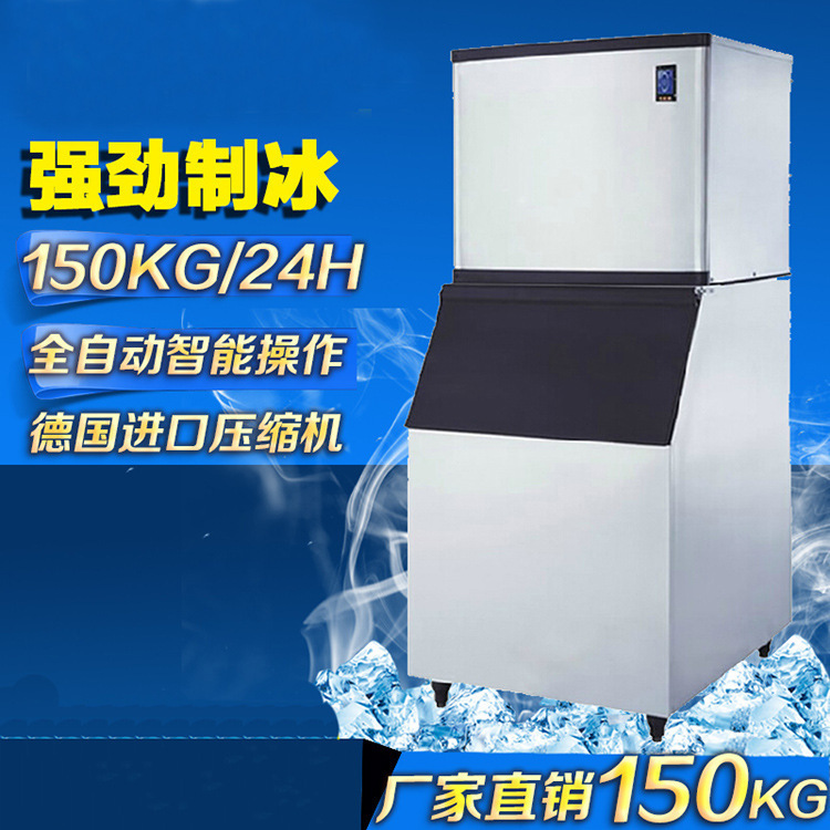 广绅制冰机SF150 广绅150公斤大型商用制冰机 风冷流水式制冰机