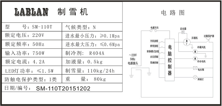 [强力推荐]全自动雪花制冰机 商用牛奶雪花冰 雪花机制雪机包邮