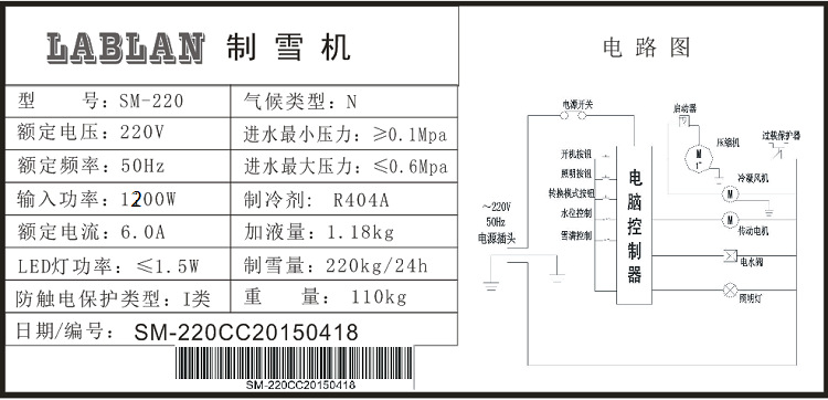 [强力推荐]全自动雪花制冰机 商用牛奶雪花冰 雪花机制雪机包邮