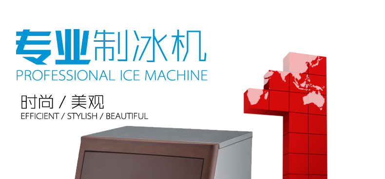 厂家直营商用制冰机造冰机商用奶茶店制冰机全国联保上门服务包邮