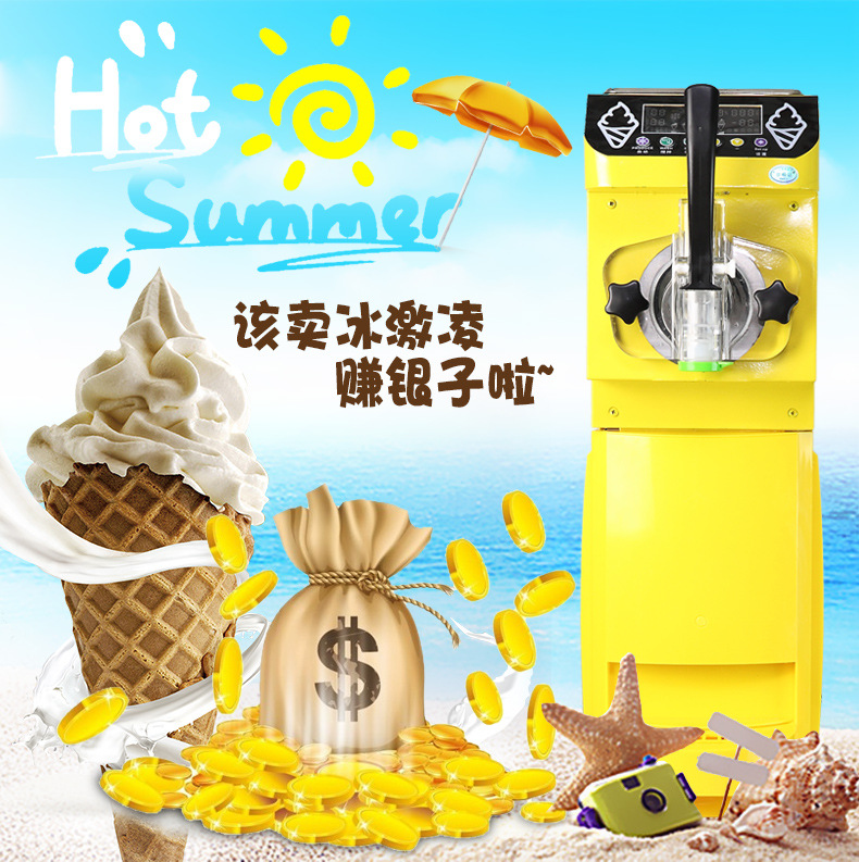 冰淇淋机商用 台式小型全自动甜筒雪糕机软冰激凌机