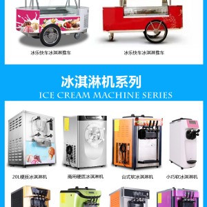 奇博士商用冰淇淋机 台式硬质冰淇淋机器 冰激凌机哈根达斯雪糕机