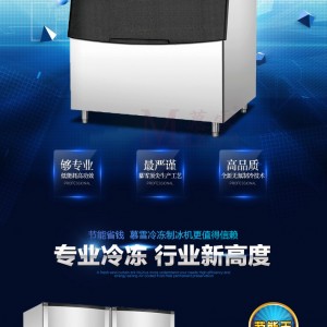 700公斤商用制冰机奶茶店大型方冰机器快速制冰电影院可乐加冰块