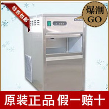 小型雪科制冰机IM-15纯净水水源家用商用食品饮料酒水加工用特价