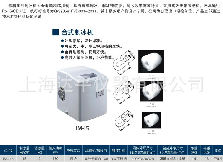 商用制冰机IM-50 子弹头型饮料冰