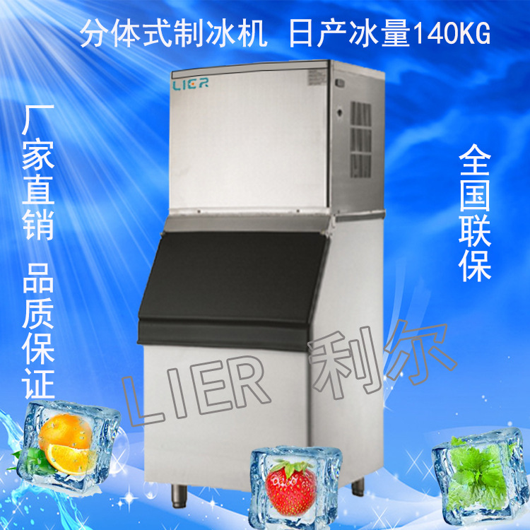 厂家直销商用奶茶店颗粒冰机方冰块机日产冰量140kg公斤制冰机