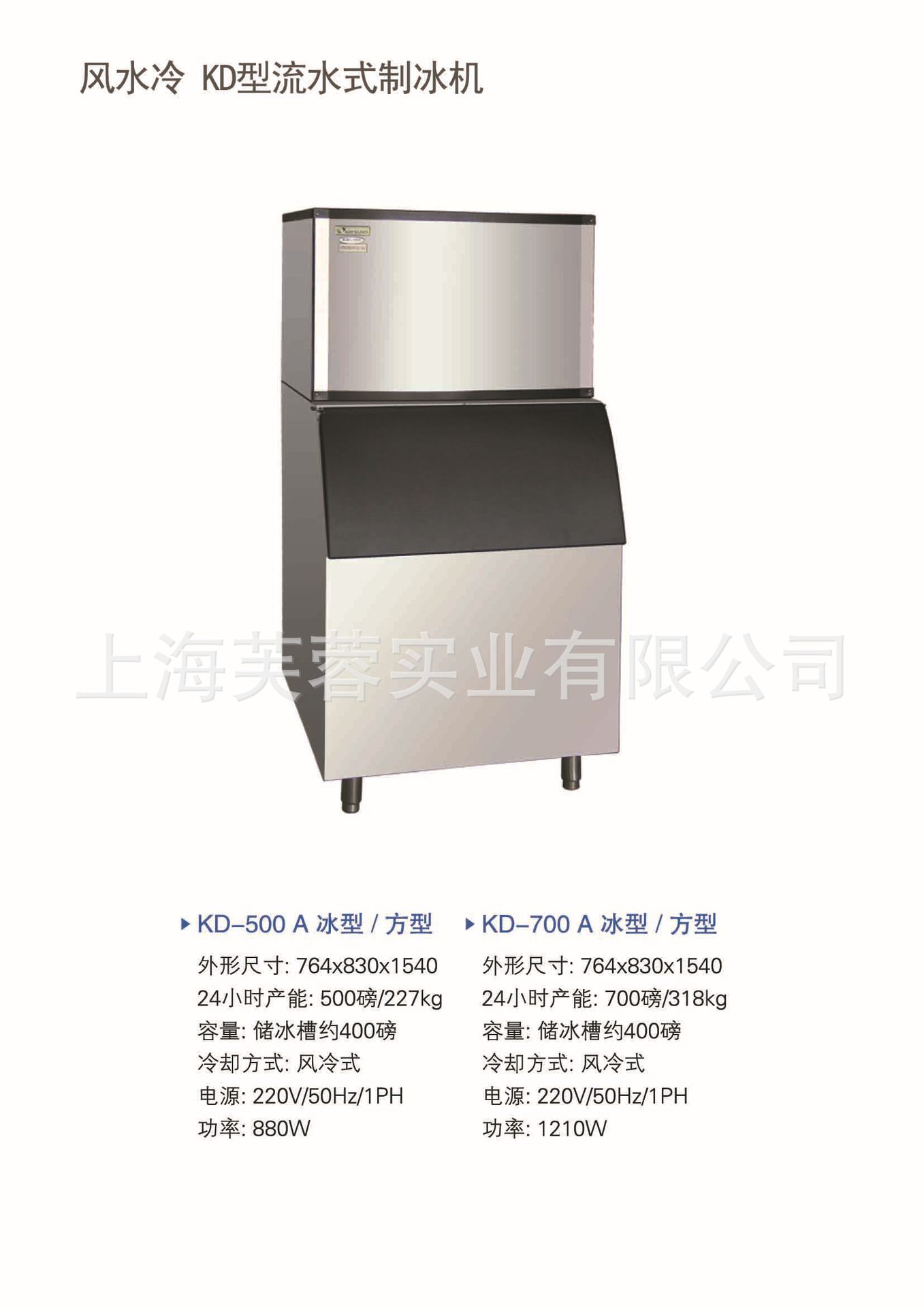 厂家直销 全自动商用制冰机 食用颗粒制冰机日产227KG