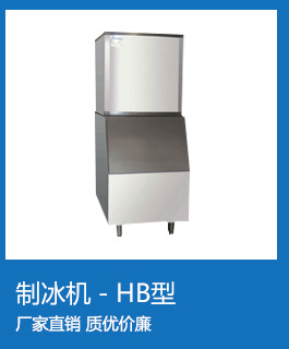 厂家直销 全自动商用制冰机 食用颗粒制冰机日产227KG