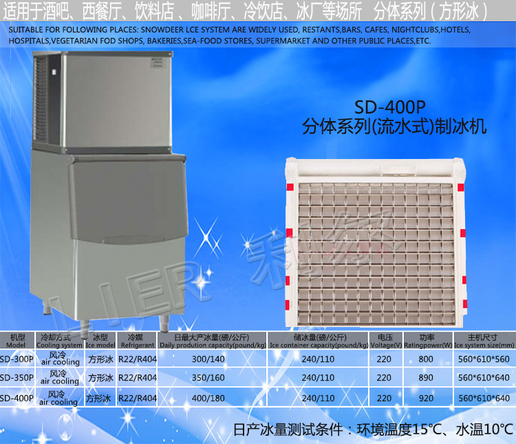 食用颗粒冰机日产冰量180公斤KG商用制冰机方冰机