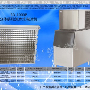 方块冰机全自动商用颗粒冰机日产冰454kg/公斤制冰机厂家直销