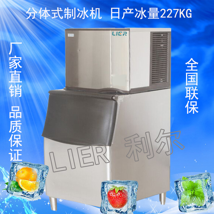 食用颗粒冰机奶茶店方冰机商用制冰机日产冰227KG公斤厂家直销
