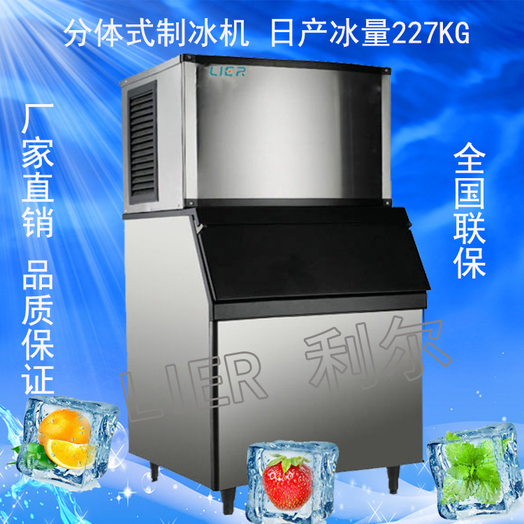 食用颗粒冰机奶茶店方冰机商用制冰机日产冰227KG公斤厂家直销