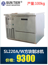 厂家直销雪花制冰机 全自动合金风冷制冰机 SX70A商用制冰机sx50A