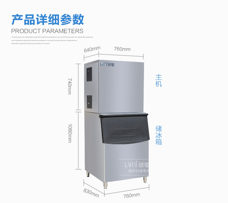 绿零 318kg全自动分体式制冰机 商用超大冰量斜方冰冰块冰粒机