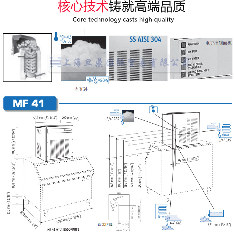 斯科茨曼MF41 日产320kg制冰机 商用餐饮食品雪花制冰机