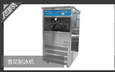 热销供应 大型食用制冰机 酒店商用制冰机 双冰盘方块制冰机