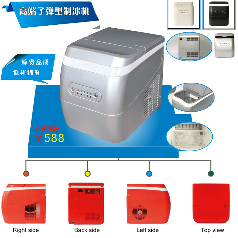 taobao制冰机页首