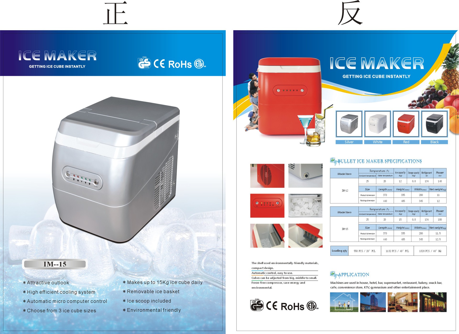 制冰机单页中性+１