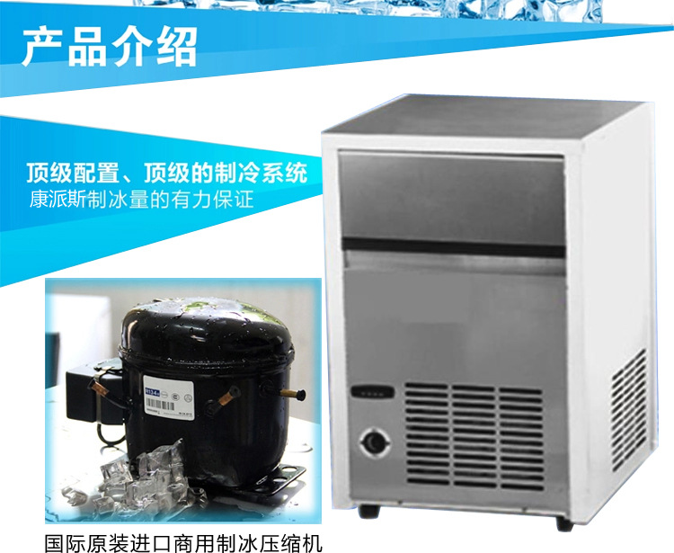 康派斯 方冰机 奶茶店制冰机 商用制冰机