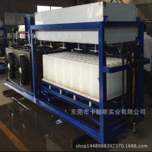十吨左右制冰设备价格 大型冰砖机 商用直冷式制冰机 厂家直销