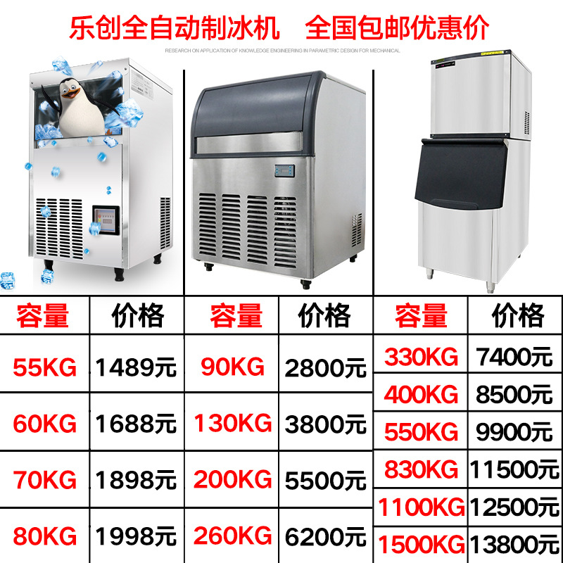 乐创商用制冰机奶茶店酒吧全自动制冰机55kg/80kg公斤方块冰家用