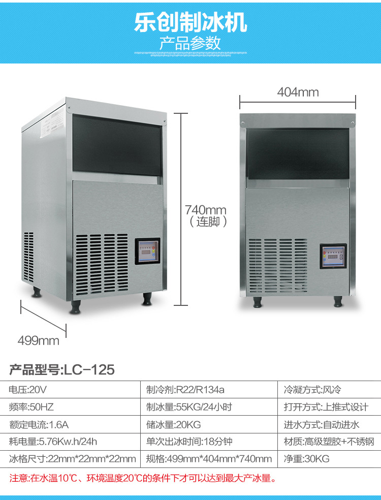 乐创商用制冰机奶茶店酒吧全自动制冰机55kg/80kg公斤方块冰家用