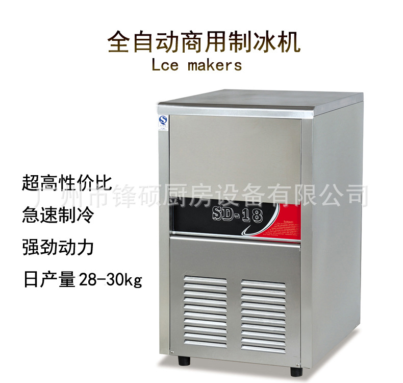 品质推荐锋硕制冰机 冰粒机 无菌过滤是方块冰商用SD-22 厂家直销